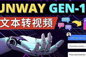Runway Gen-1发布次世代Ai文本转视频工具输入文本命令生成多种类型视频